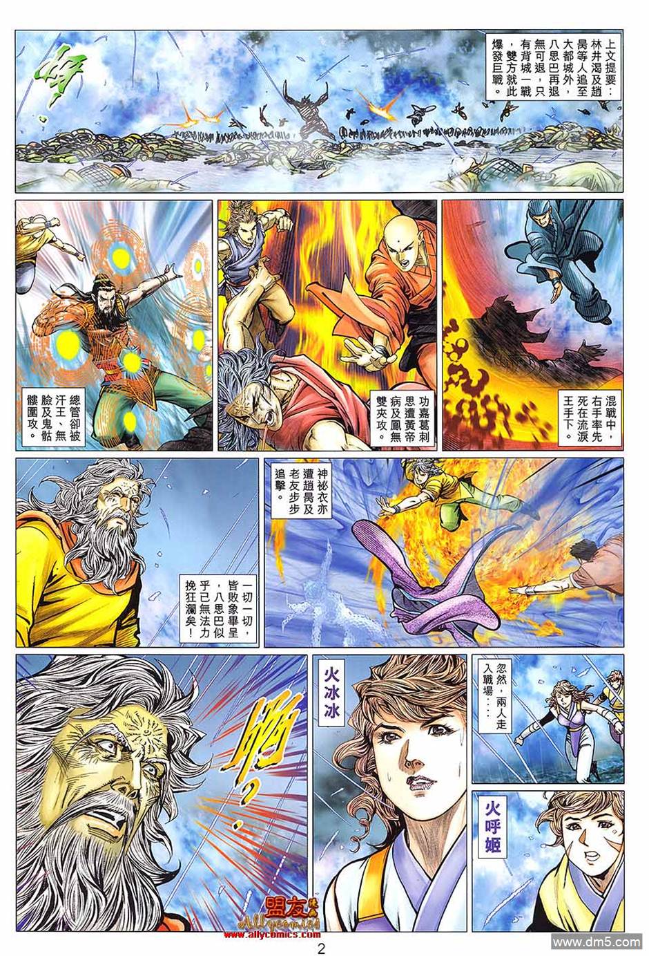 第 2 页