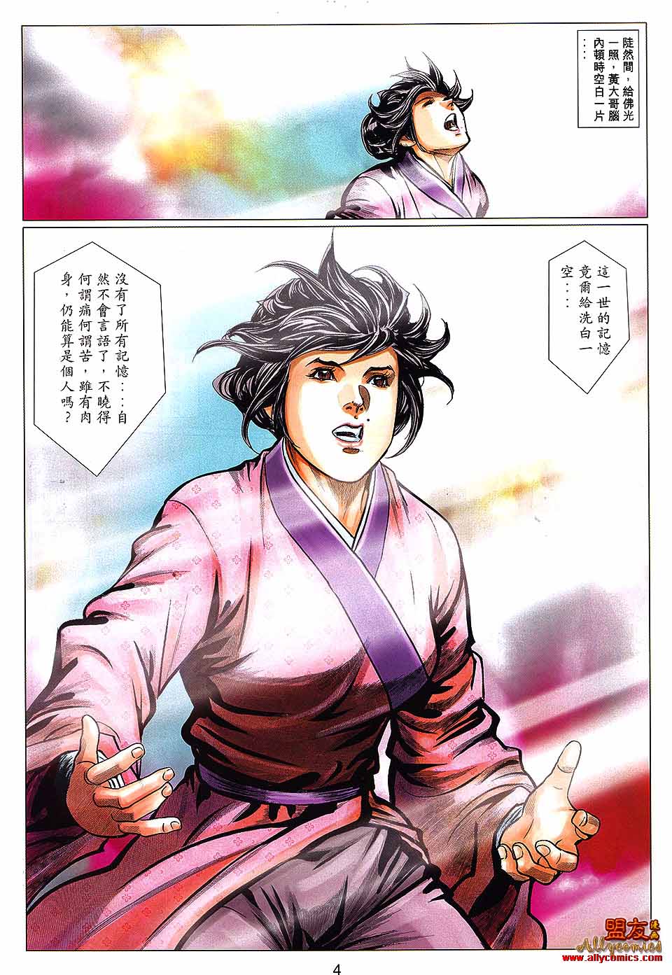 第 4 页