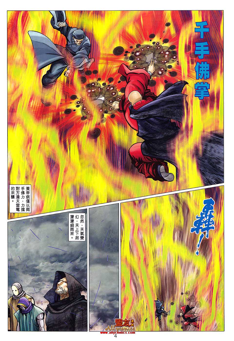 第 4 页