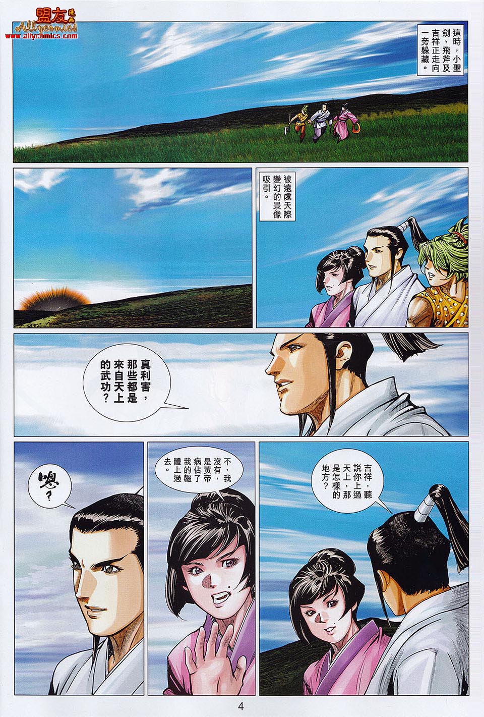 第 4 页