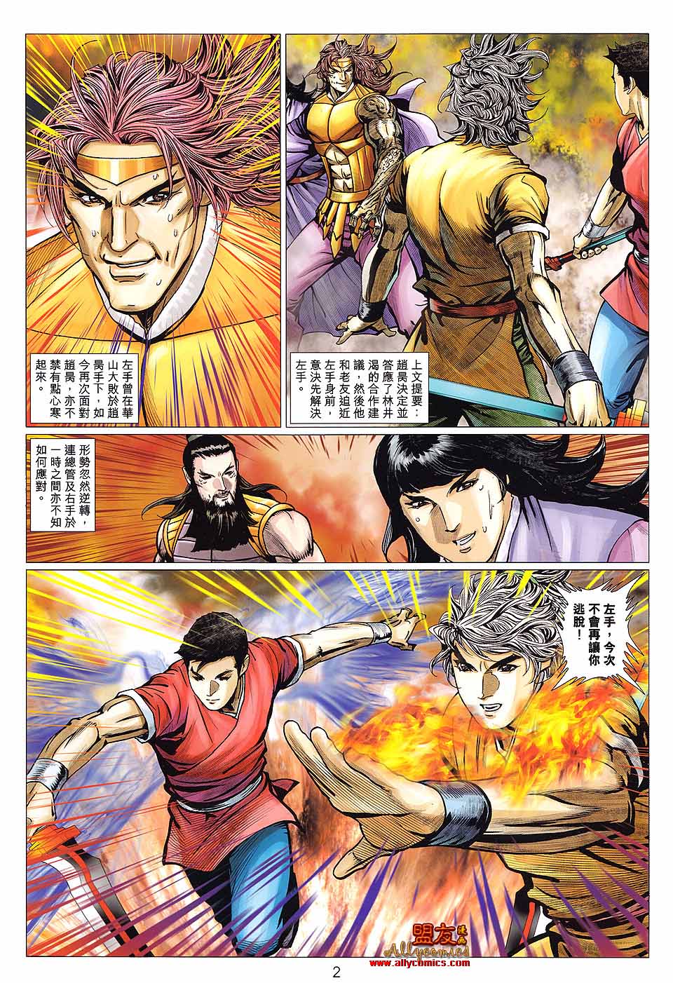第 2 页