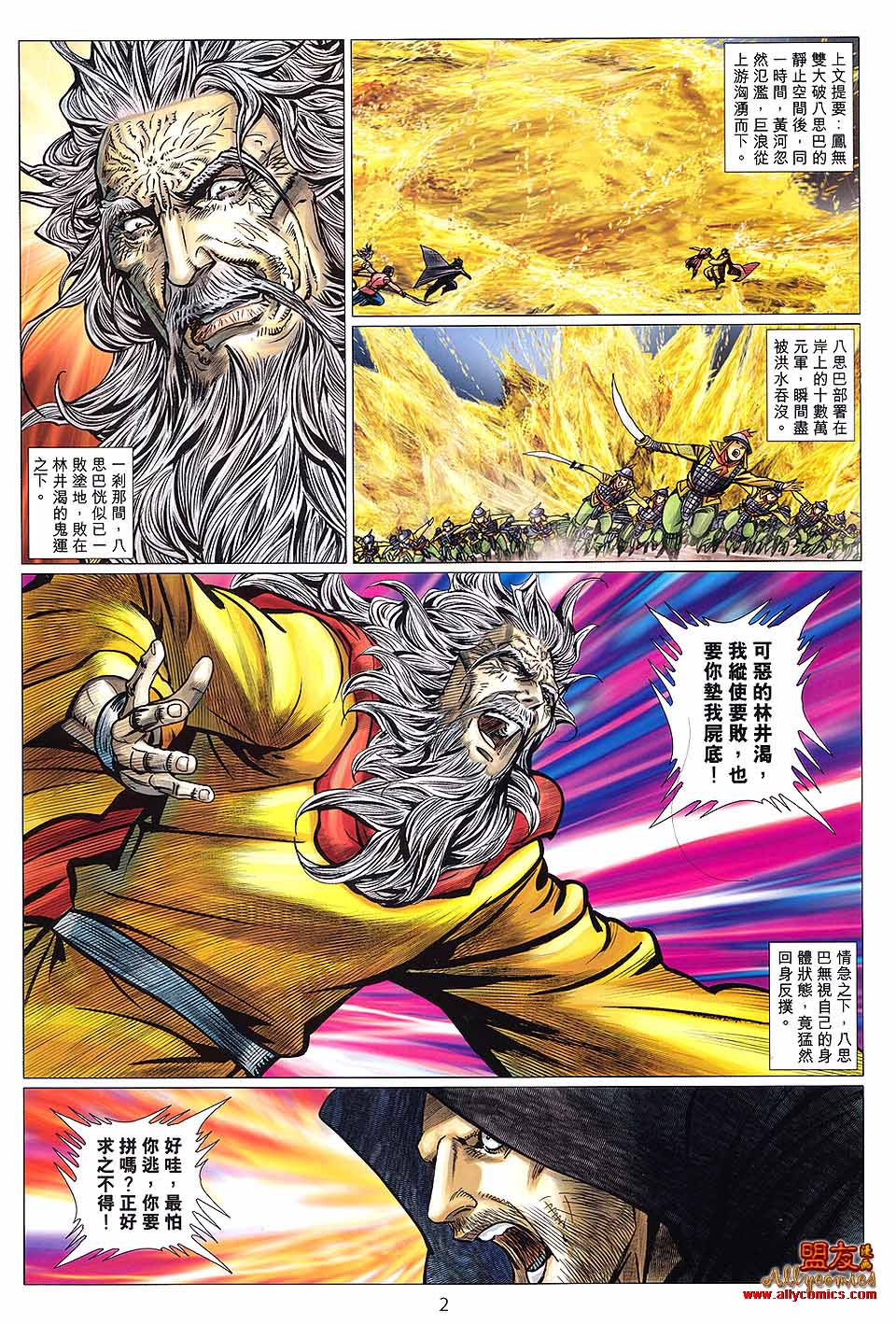 第 2 页