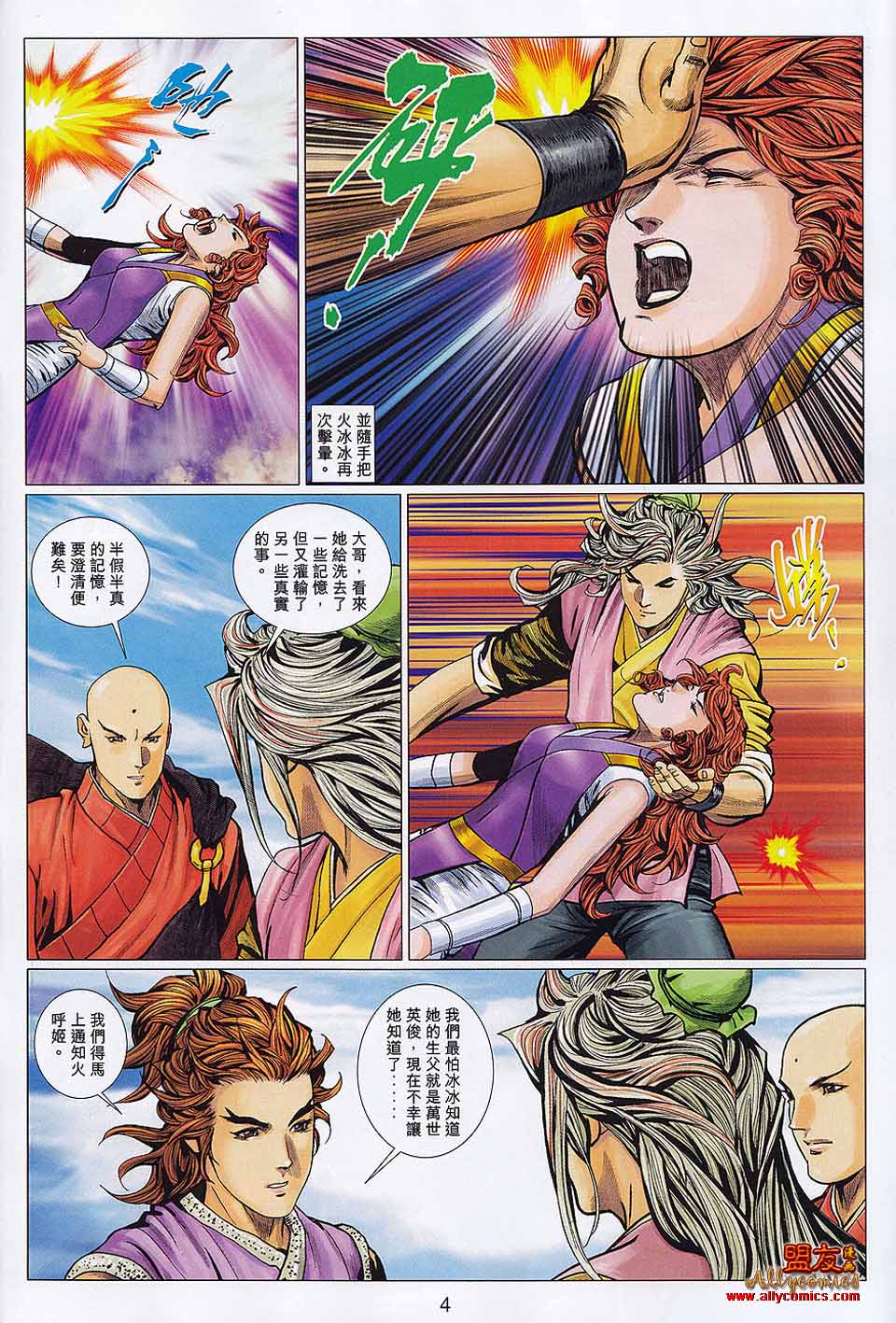 第 4 页