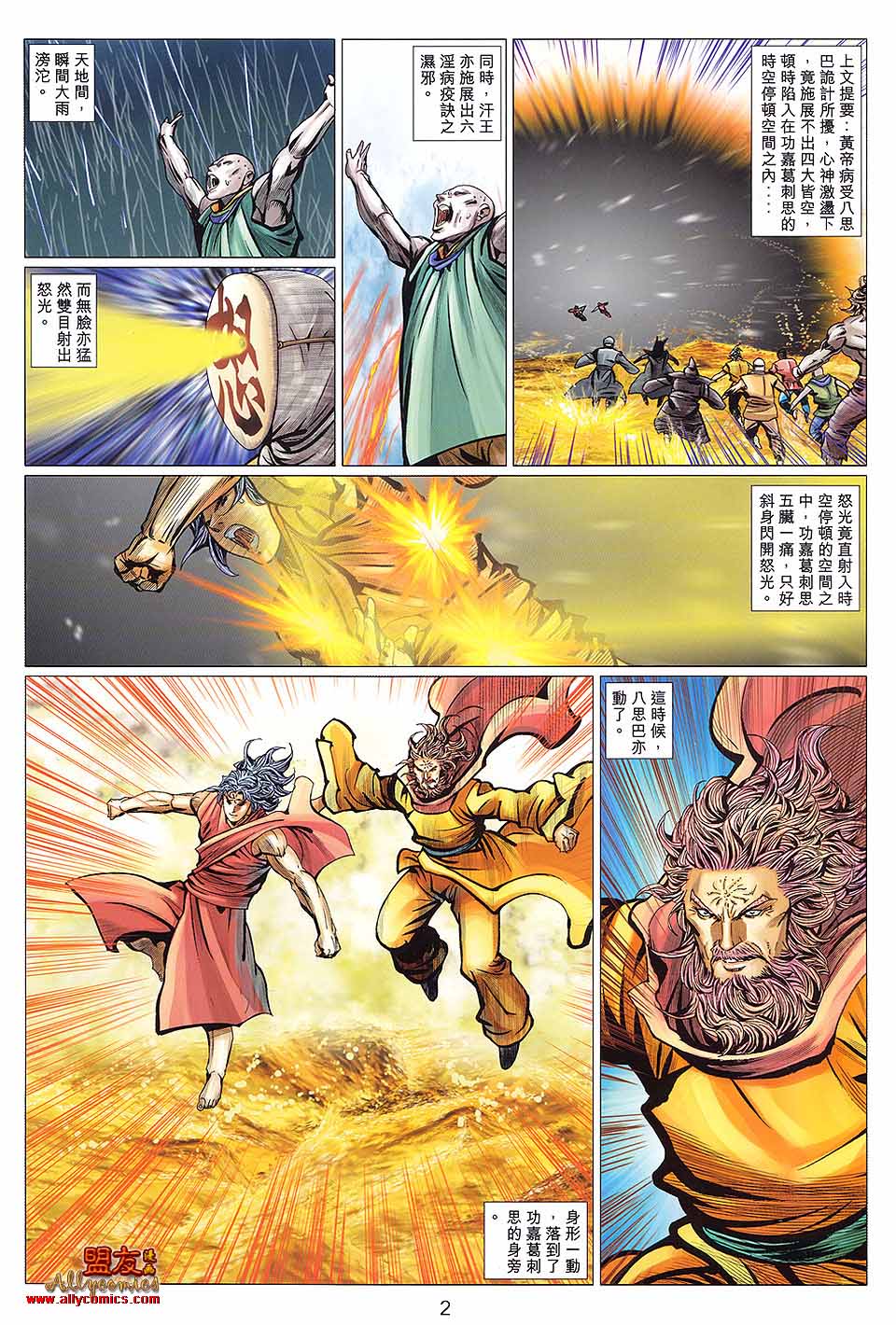 第 2 页