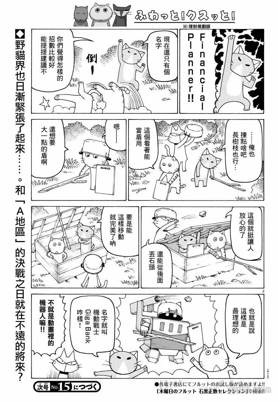 第 2 页