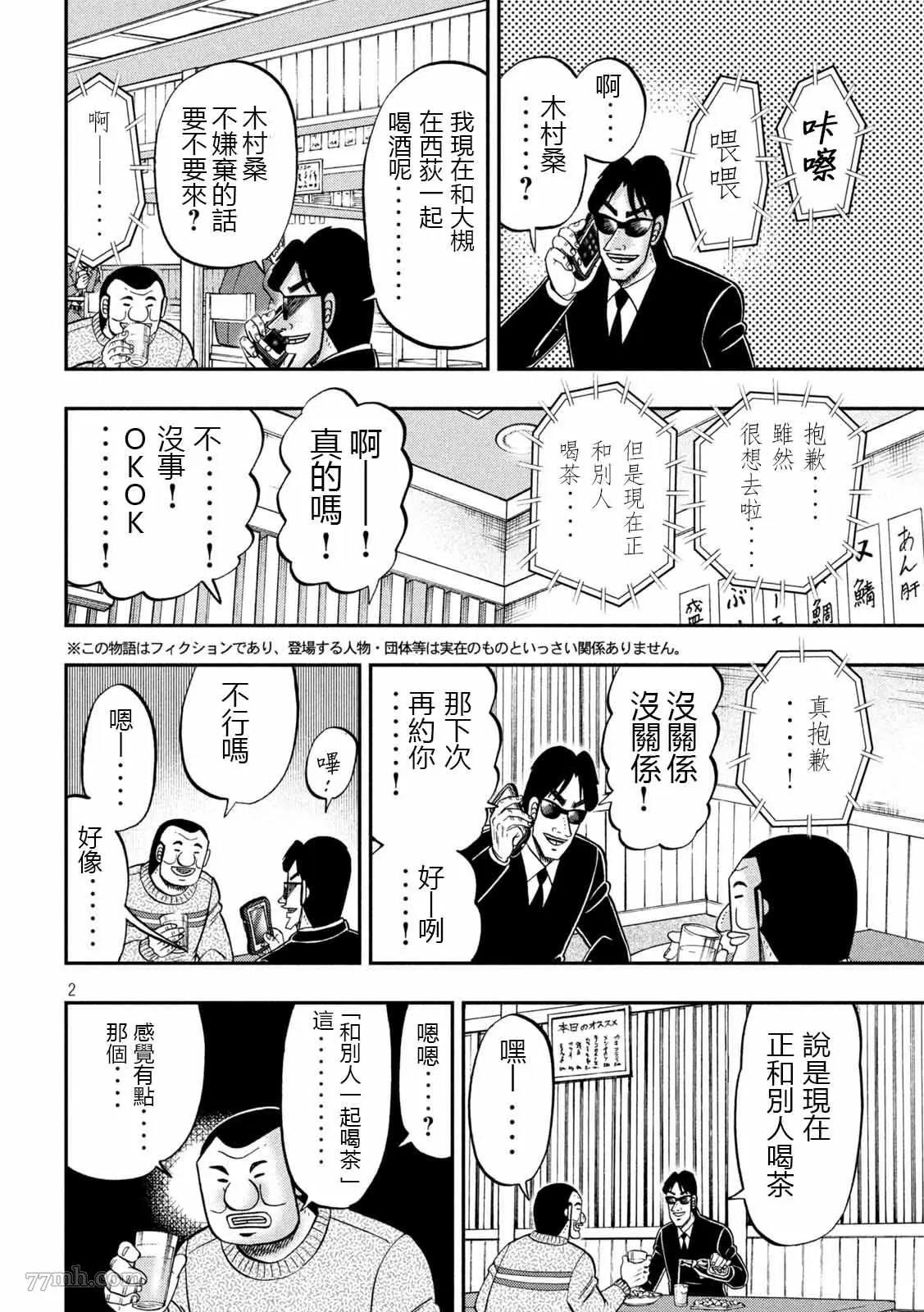 第 2 页