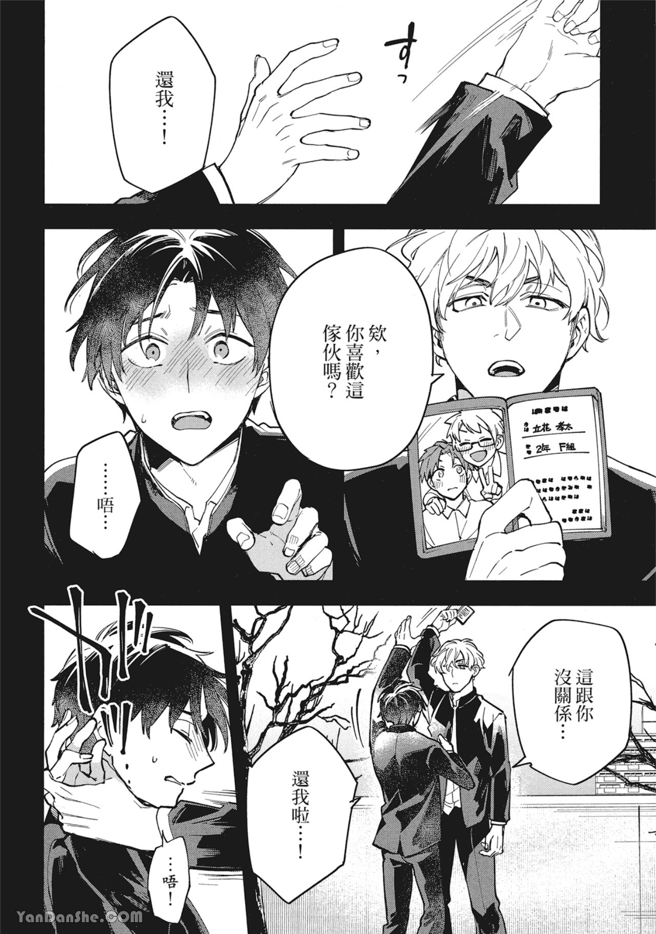 第 14 页