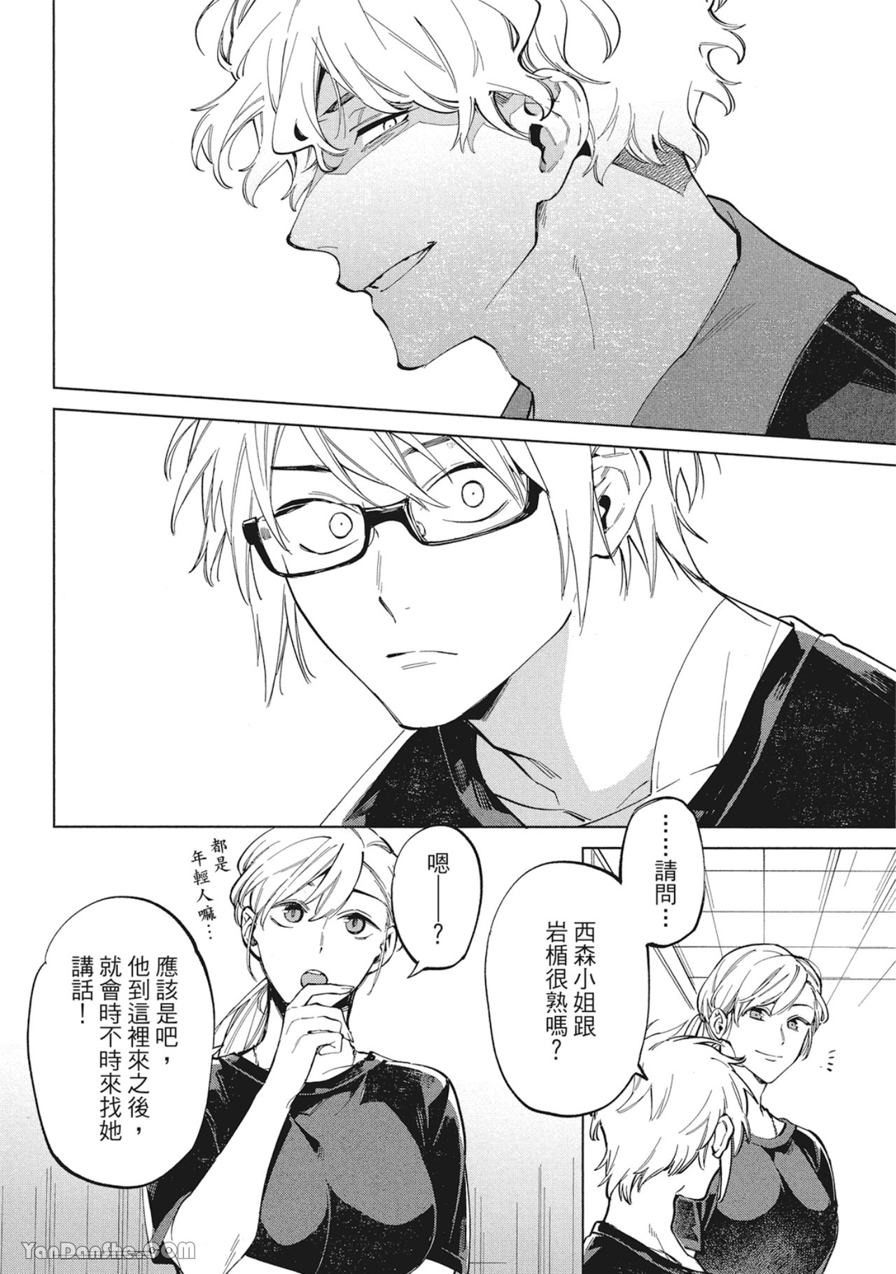第 14 页