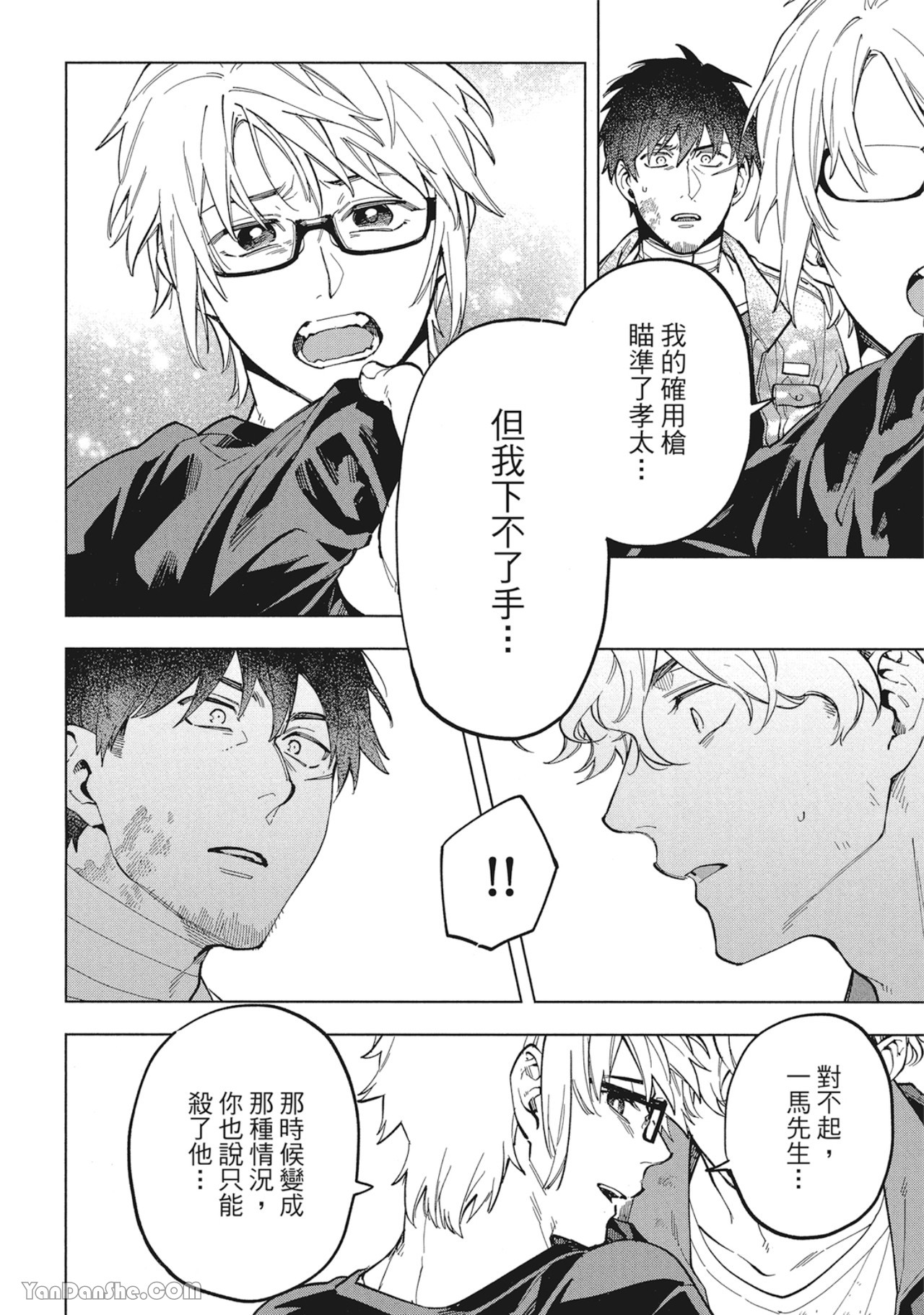 第 20 页