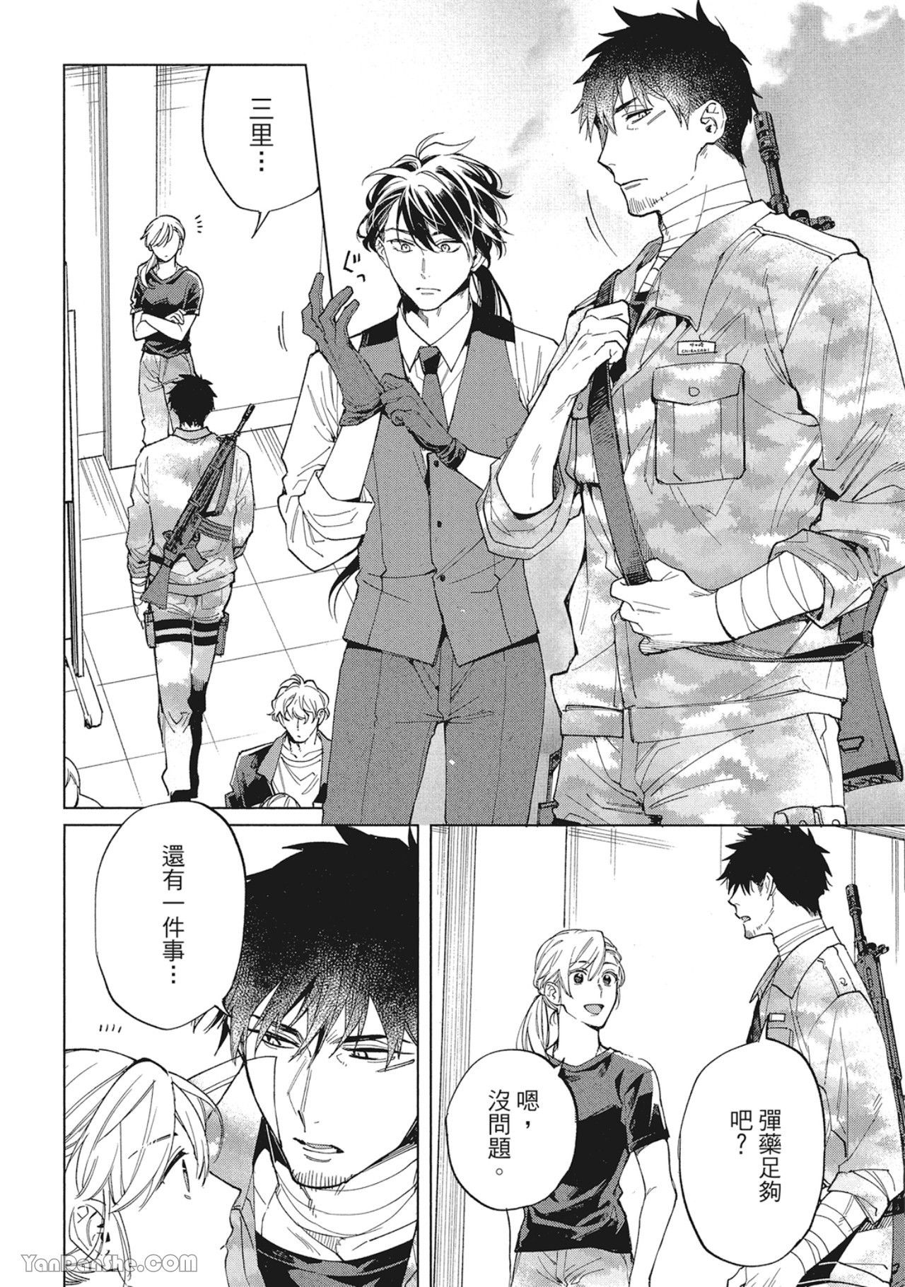 第 24 页