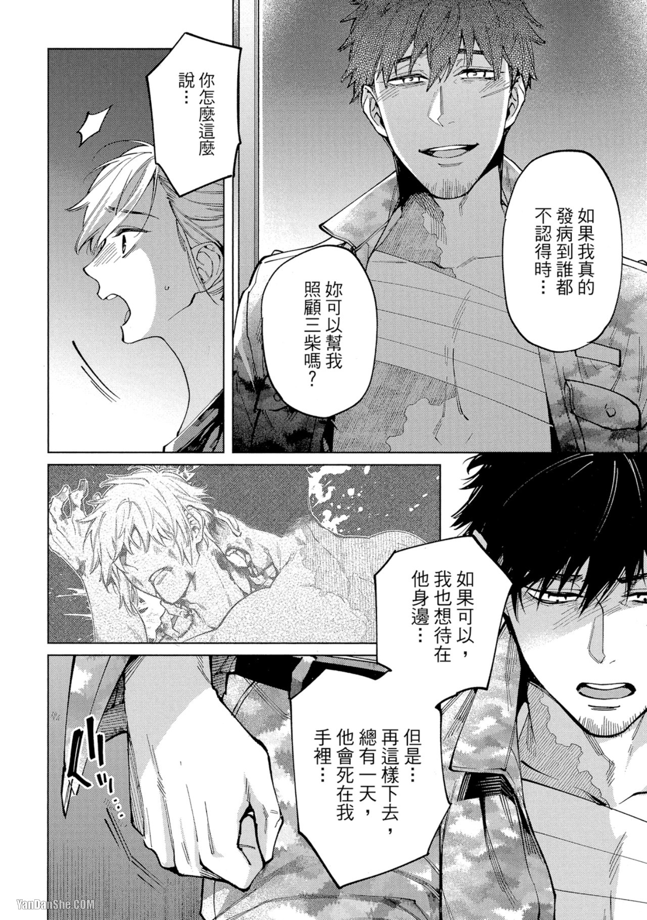 第 18 页