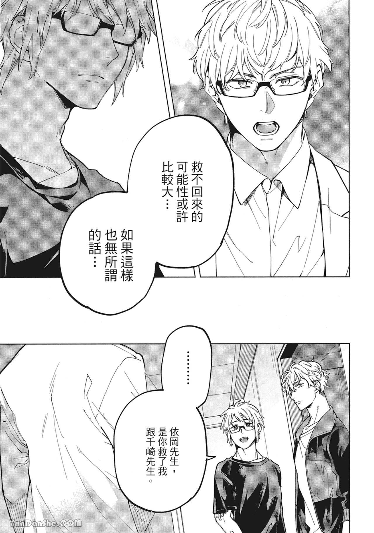 第 25 页