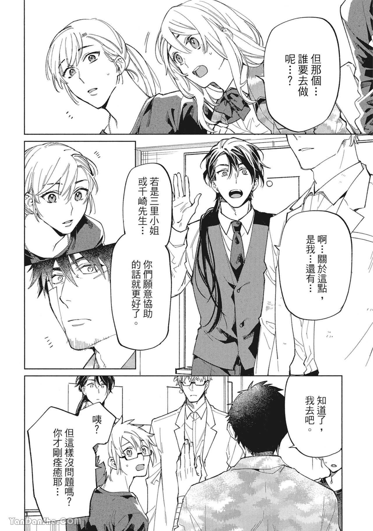 第 20 页