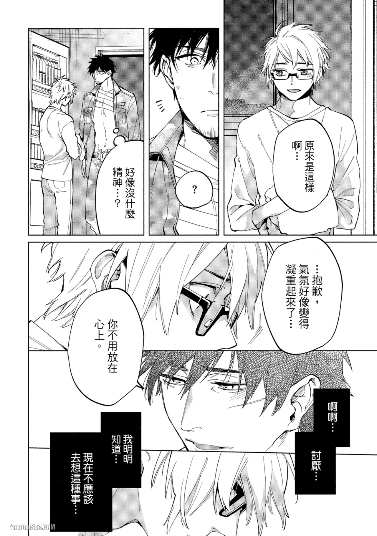 第 24 页