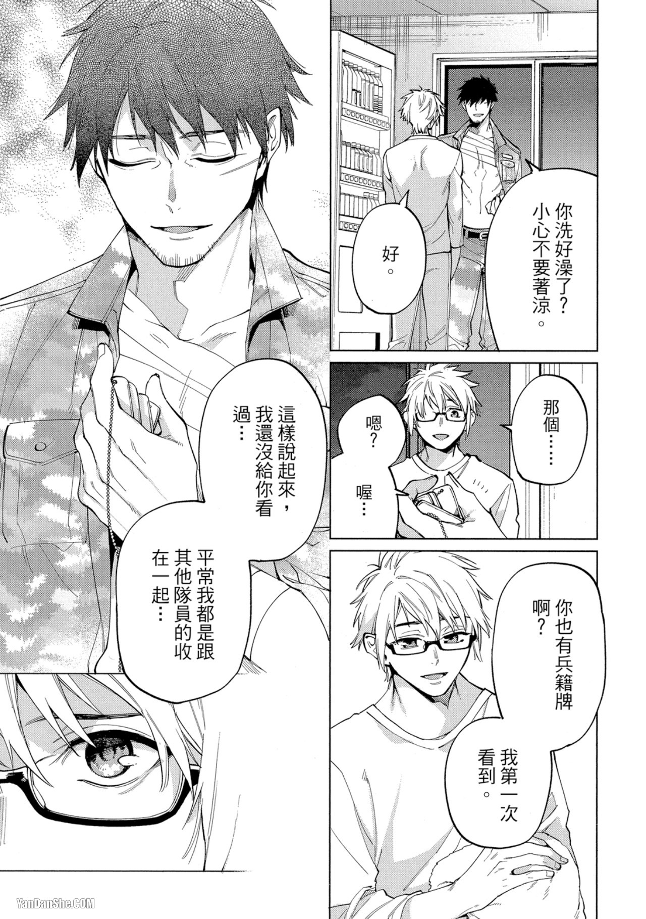 第 23 页