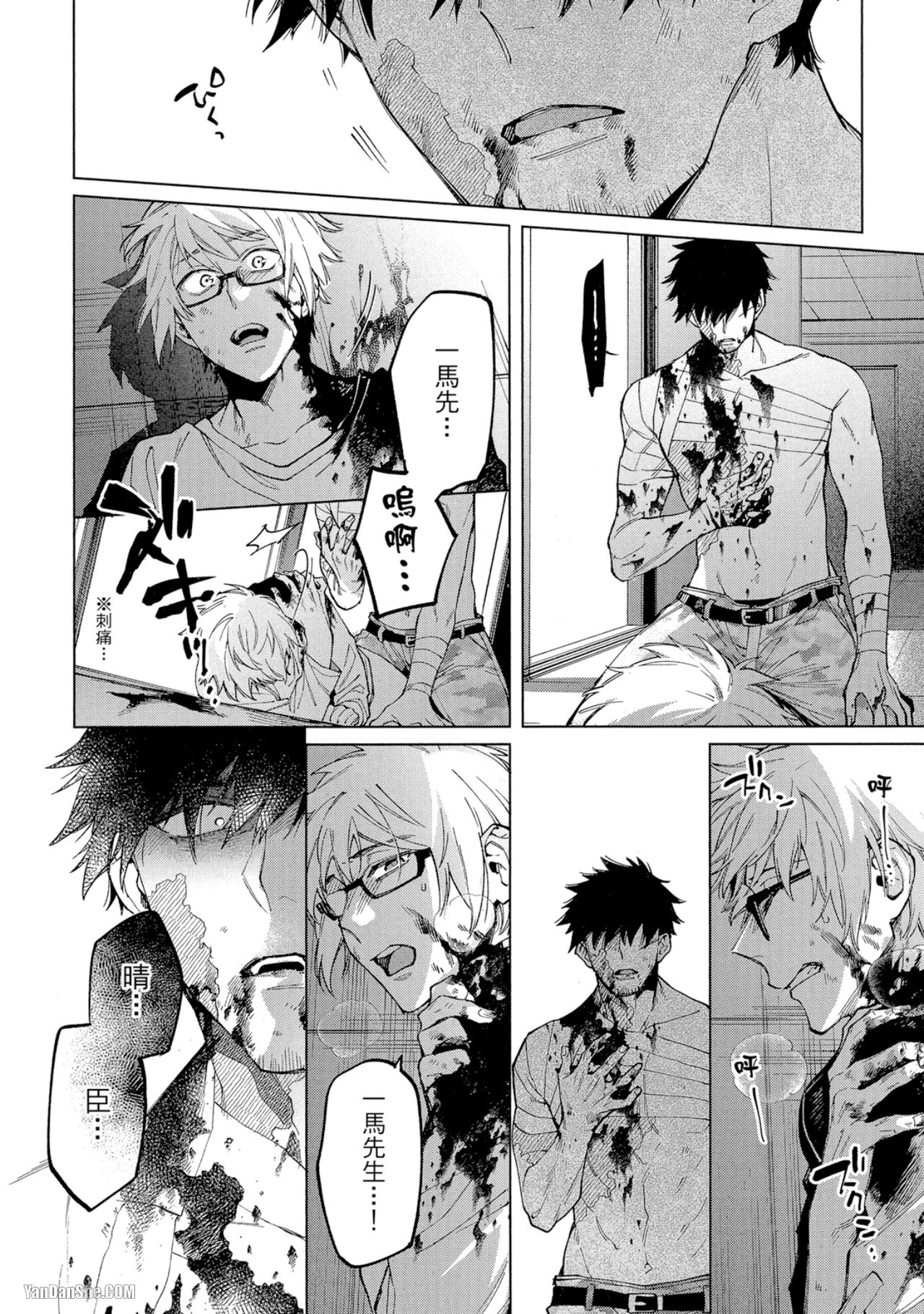 第 8 页