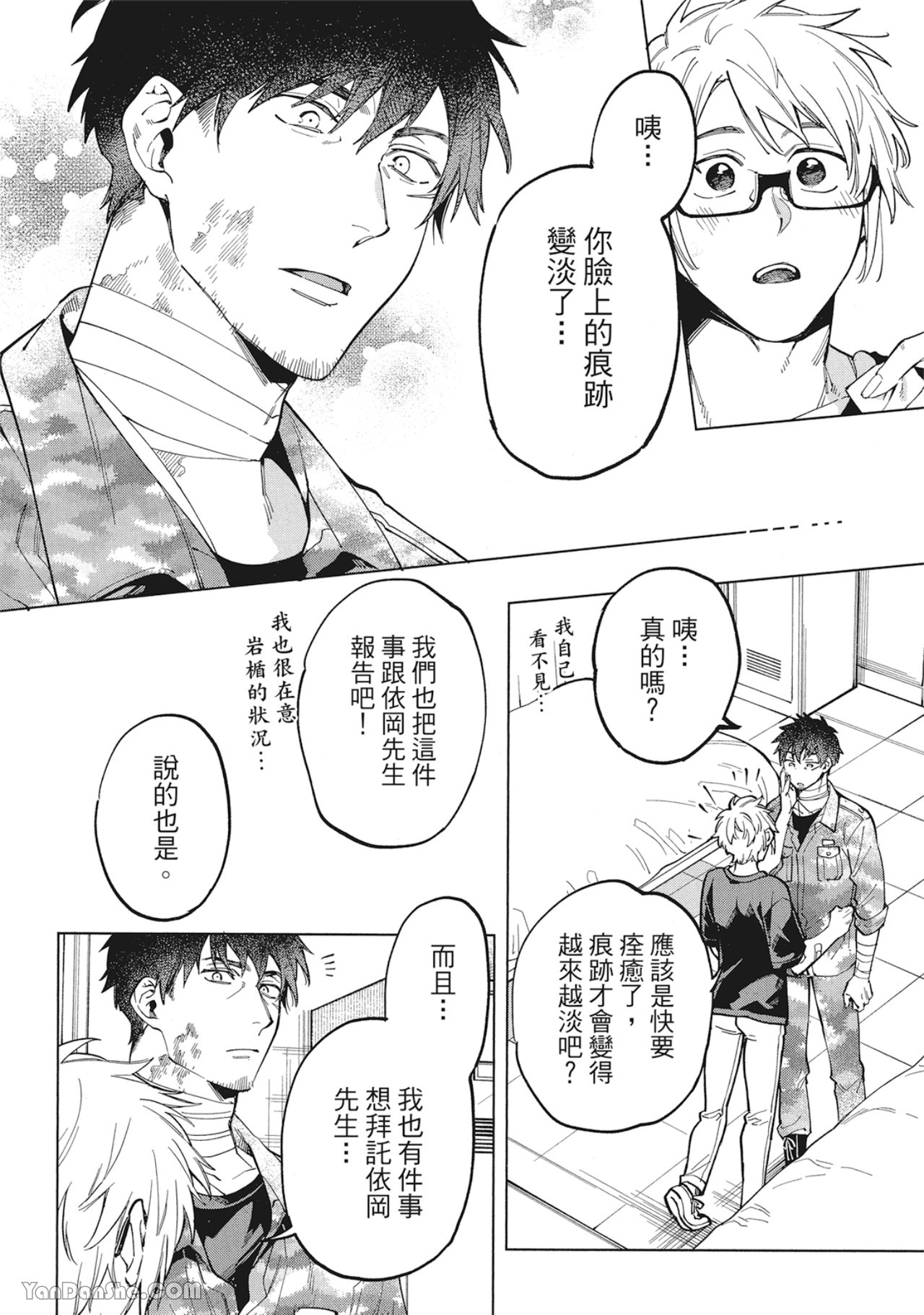 第 10 页