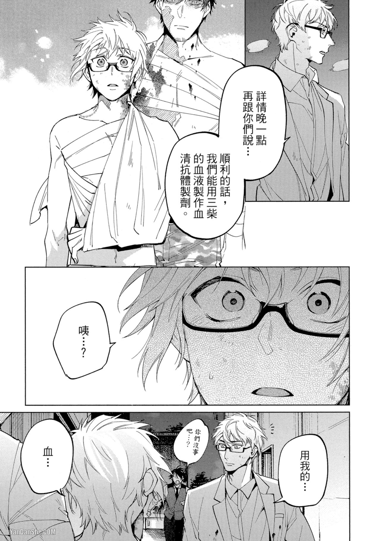 第 25 页