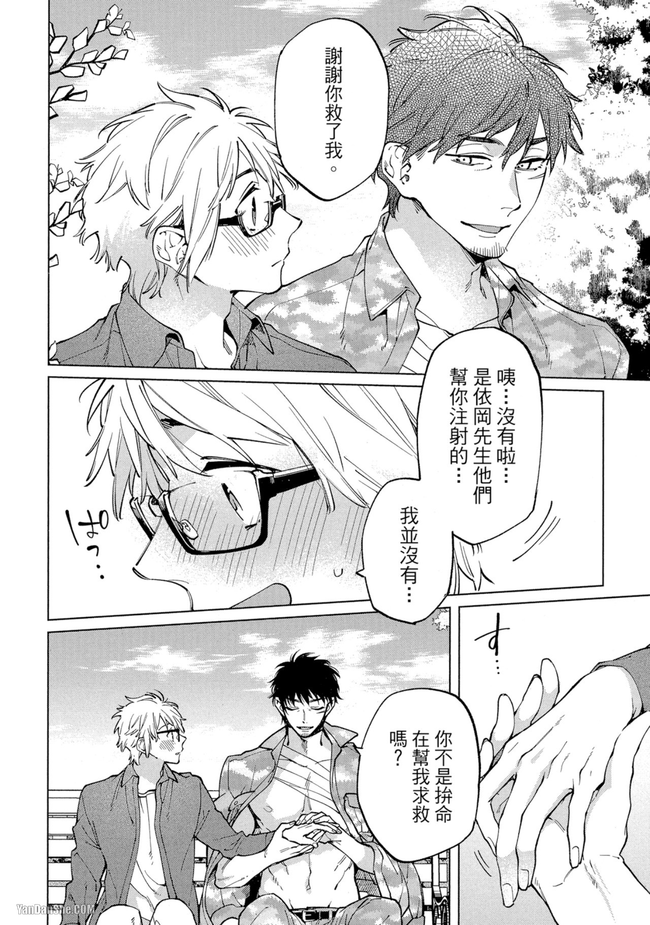 第 23 页