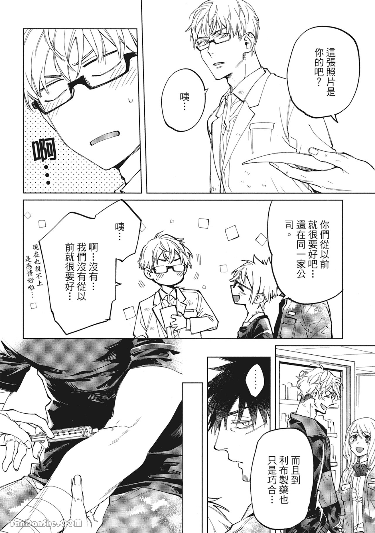第 21 页