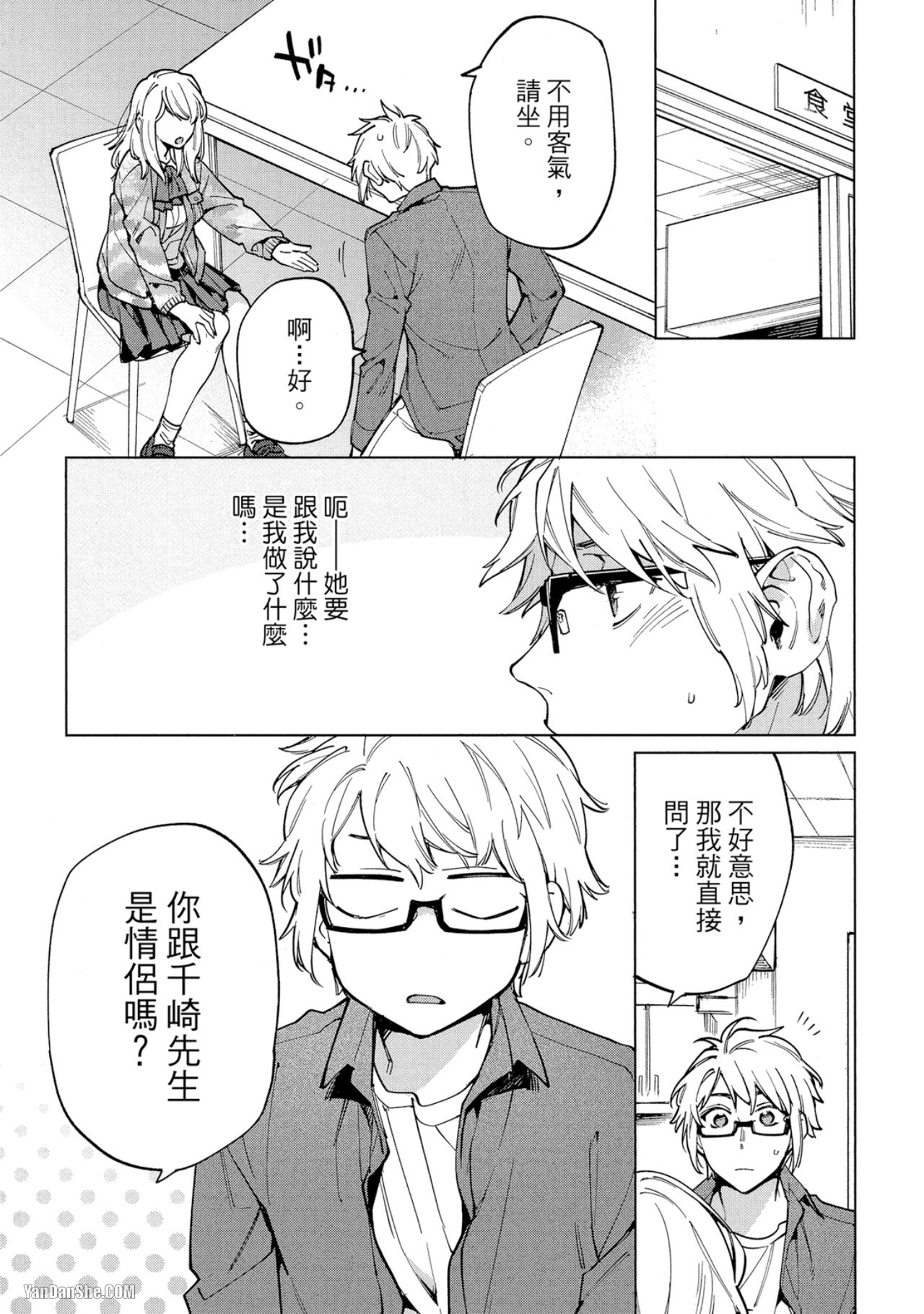 第 9 页