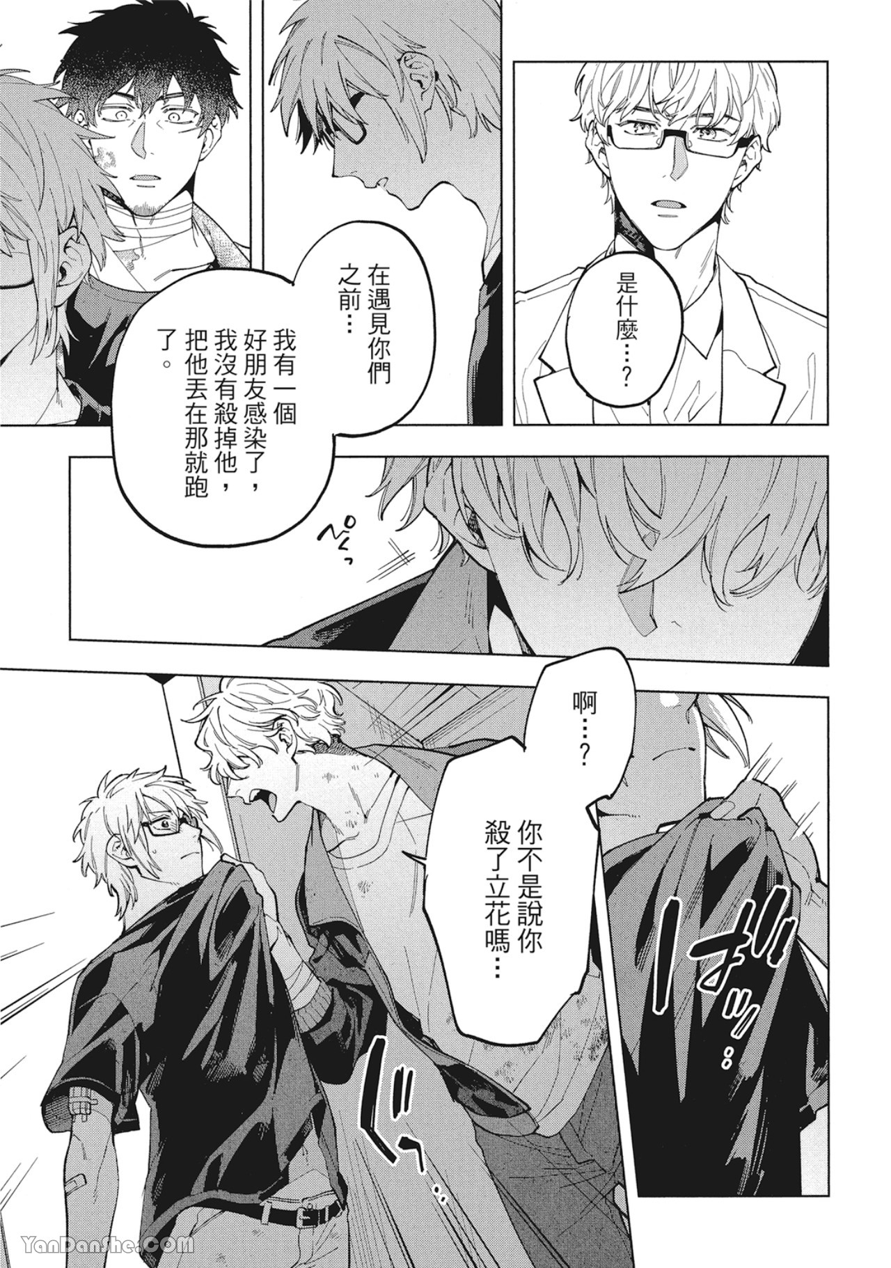 第 19 页