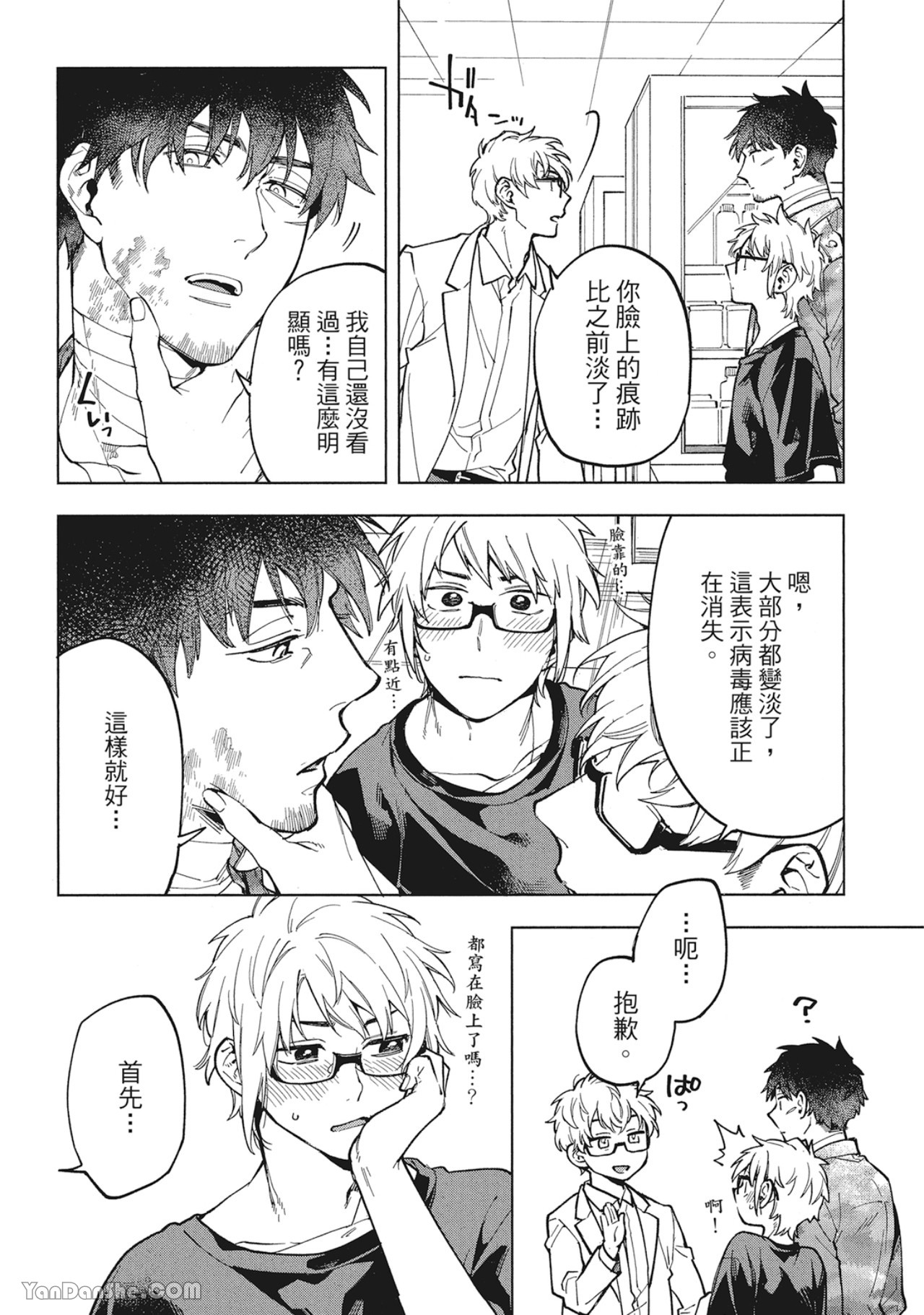 第 12 页
