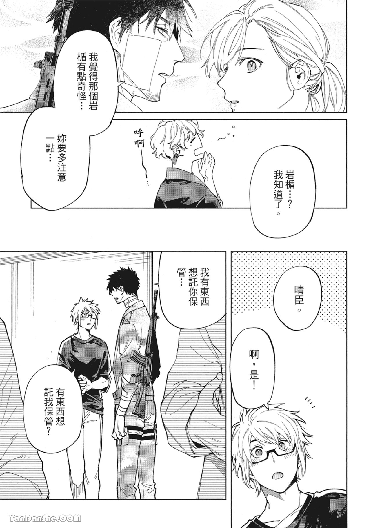 第 25 页