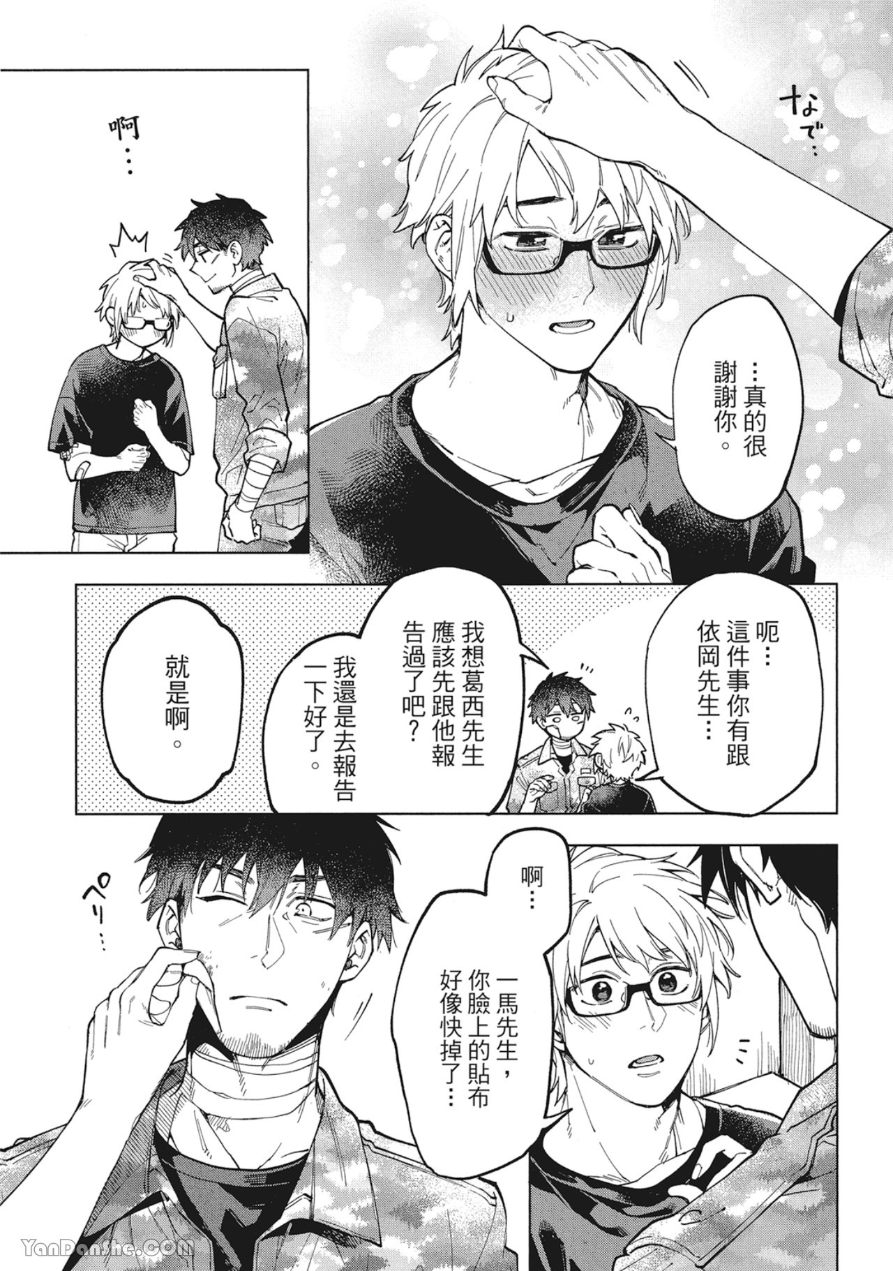 第 9 页