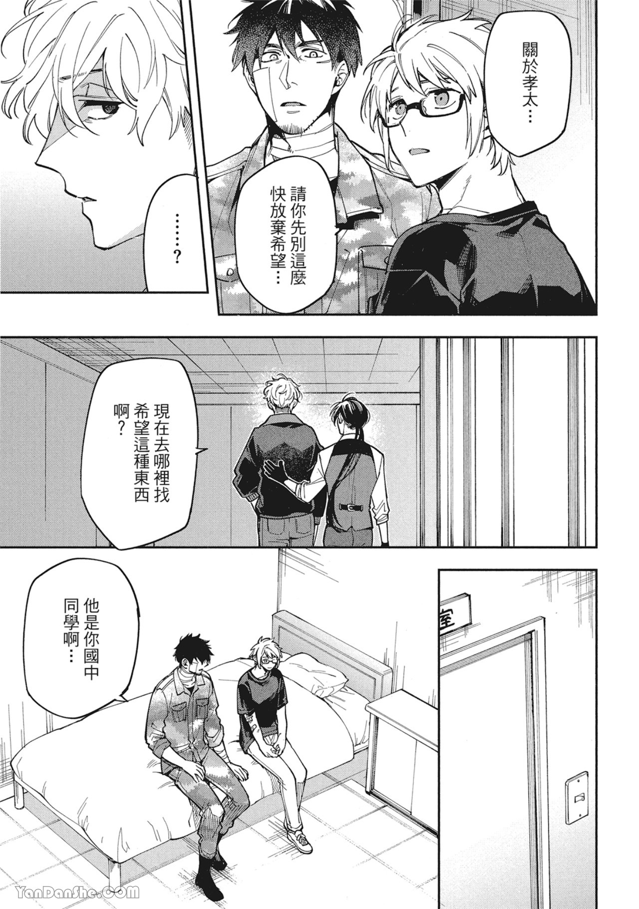 第 23 页