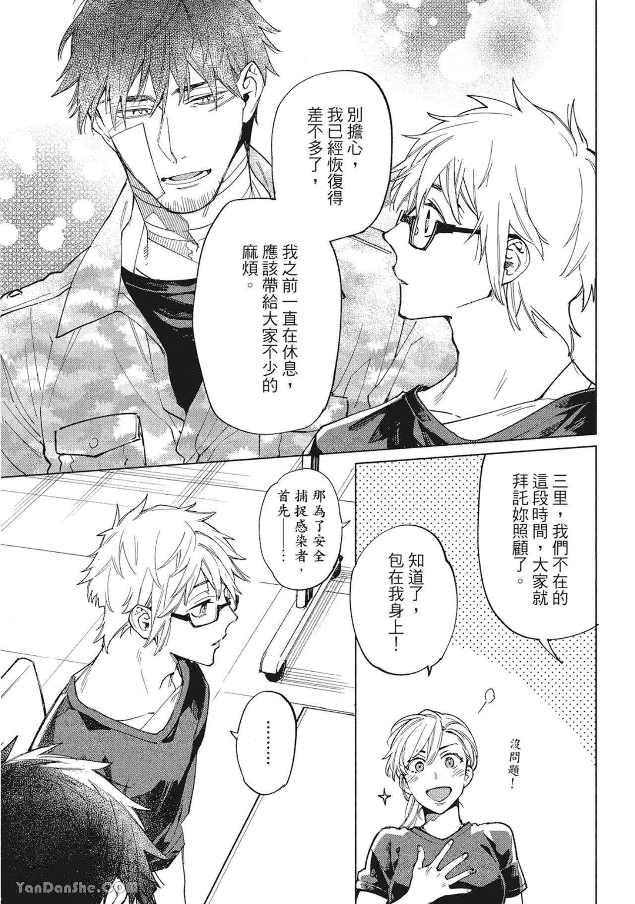 第 21 页