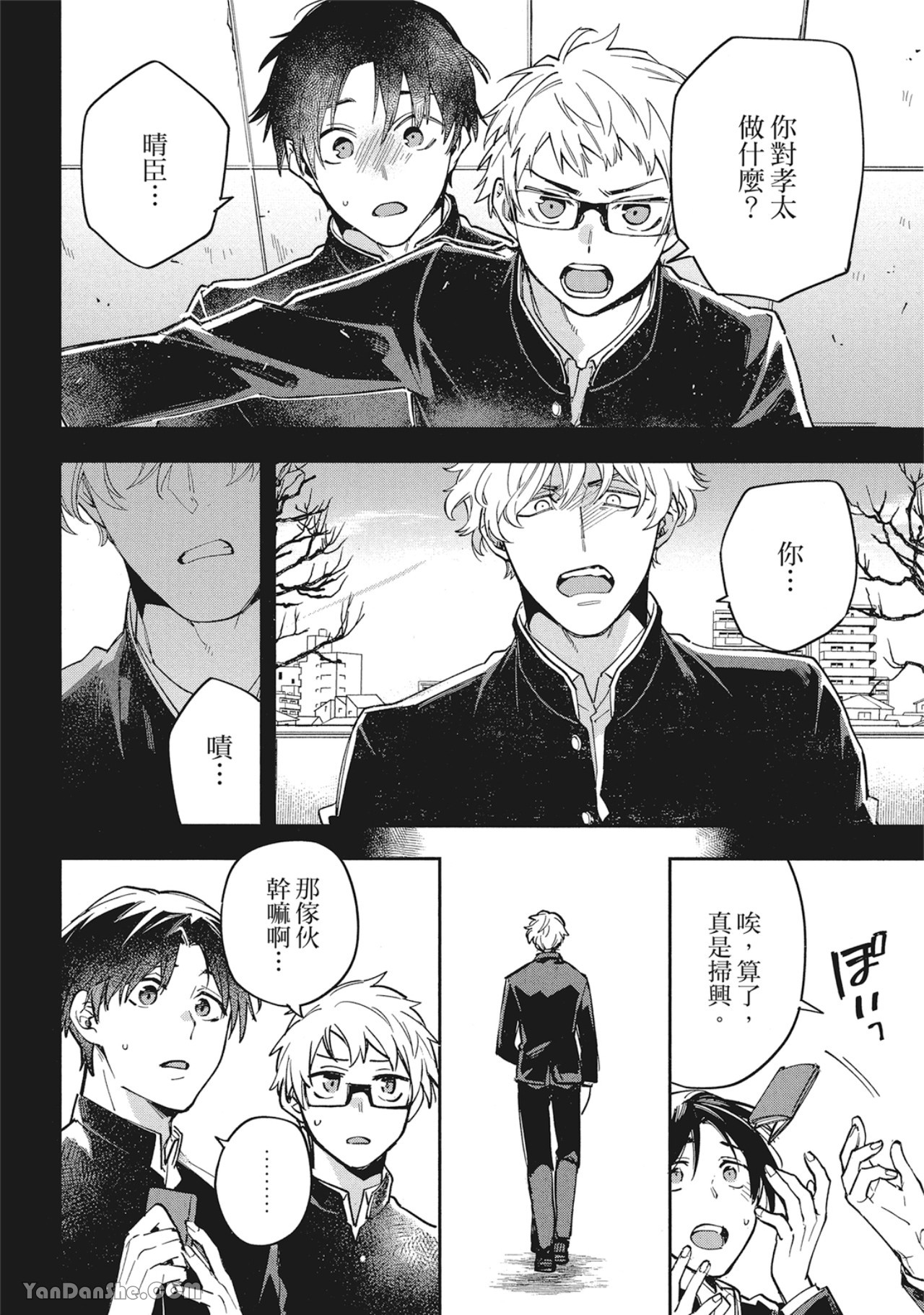 第 16 页