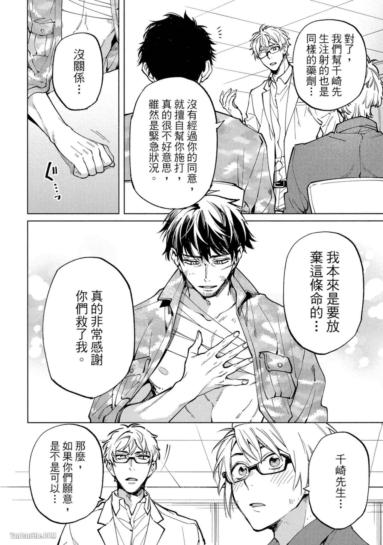 第 17 页