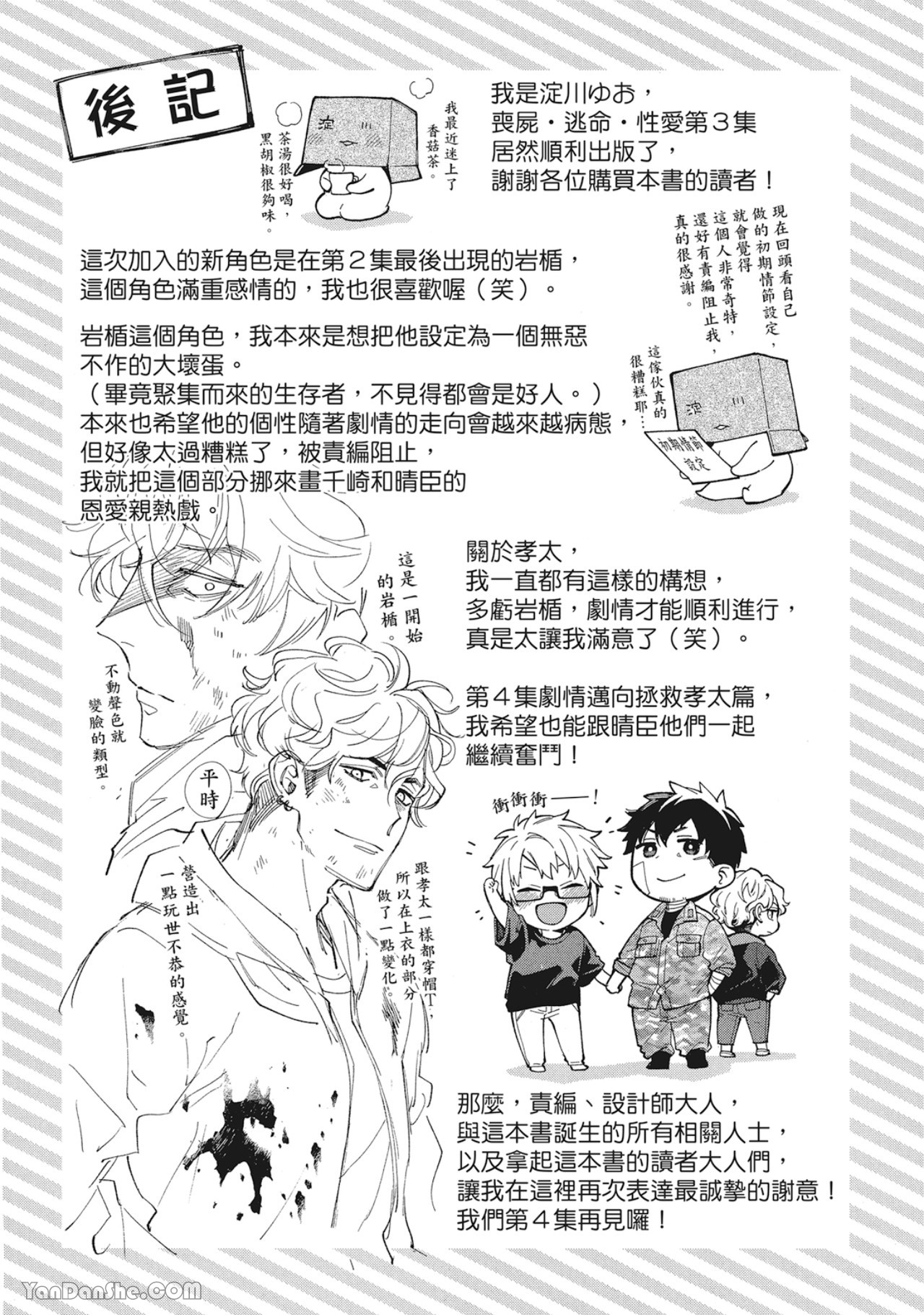 第 10 页