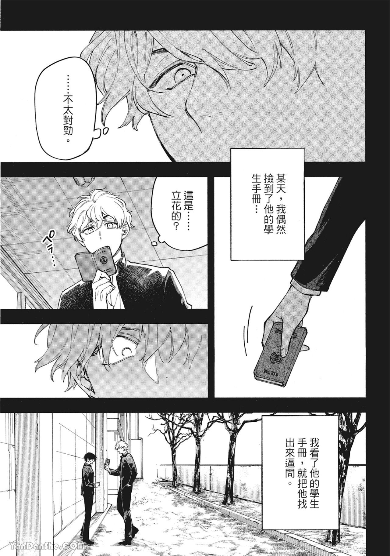 第 13 页