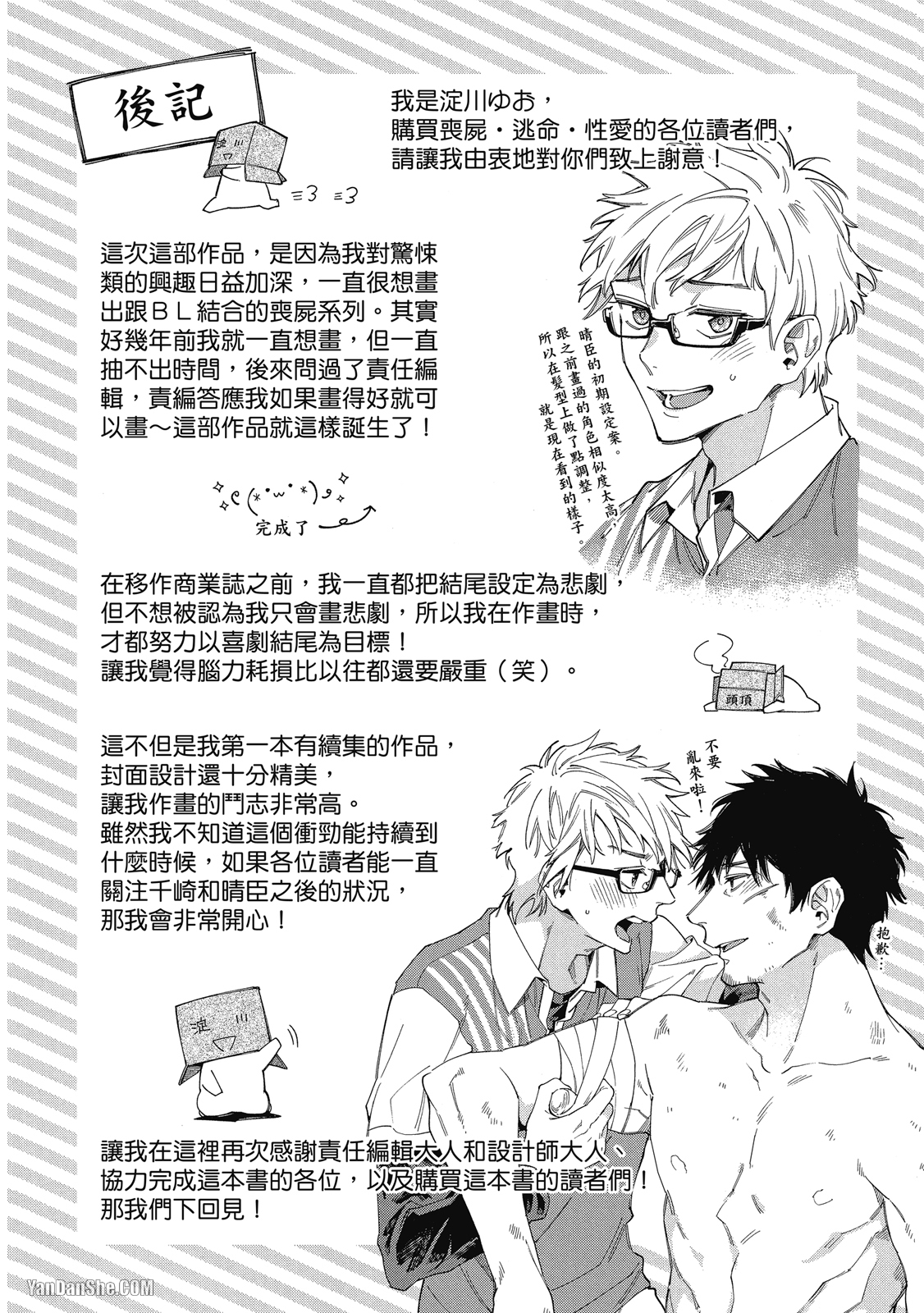 第 6 页