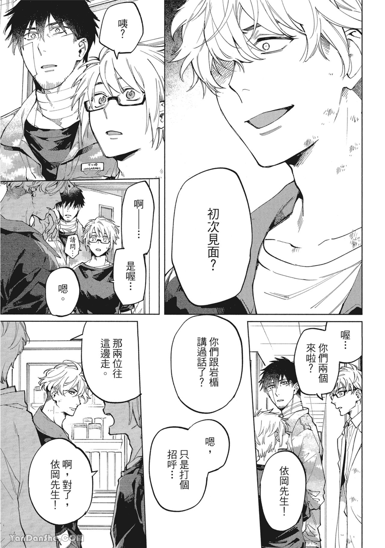 第 20 页