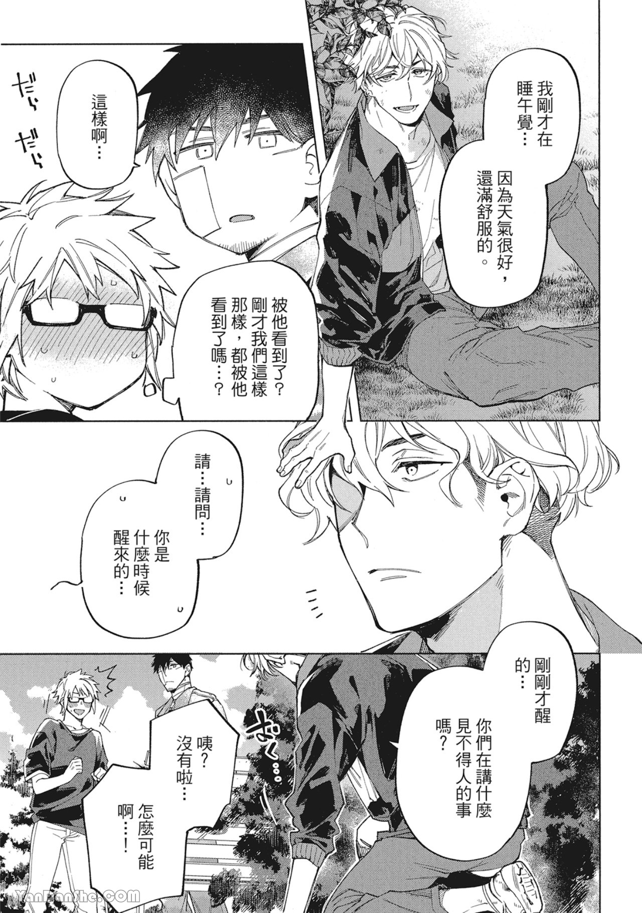 第 11 页