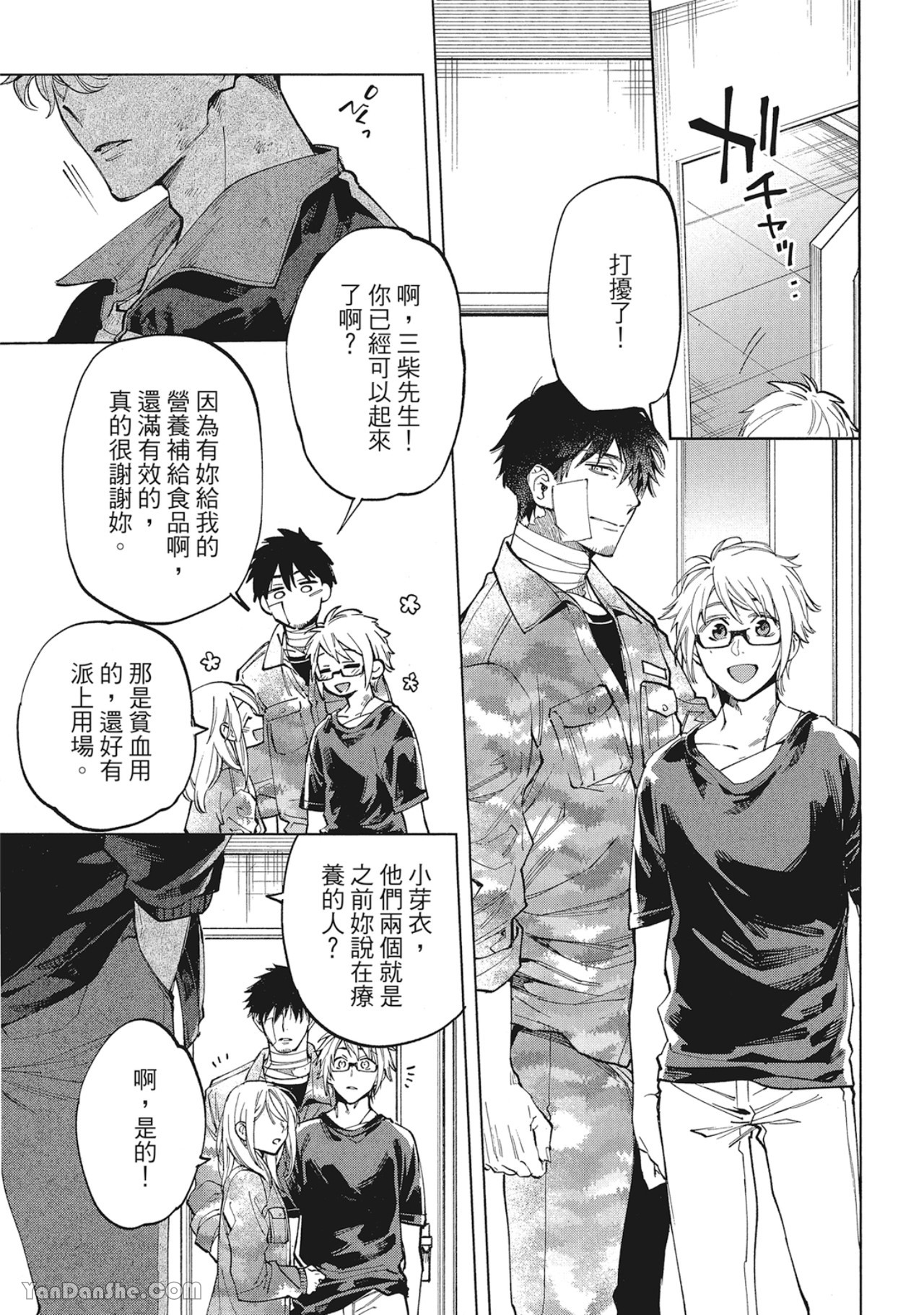 第 18 页