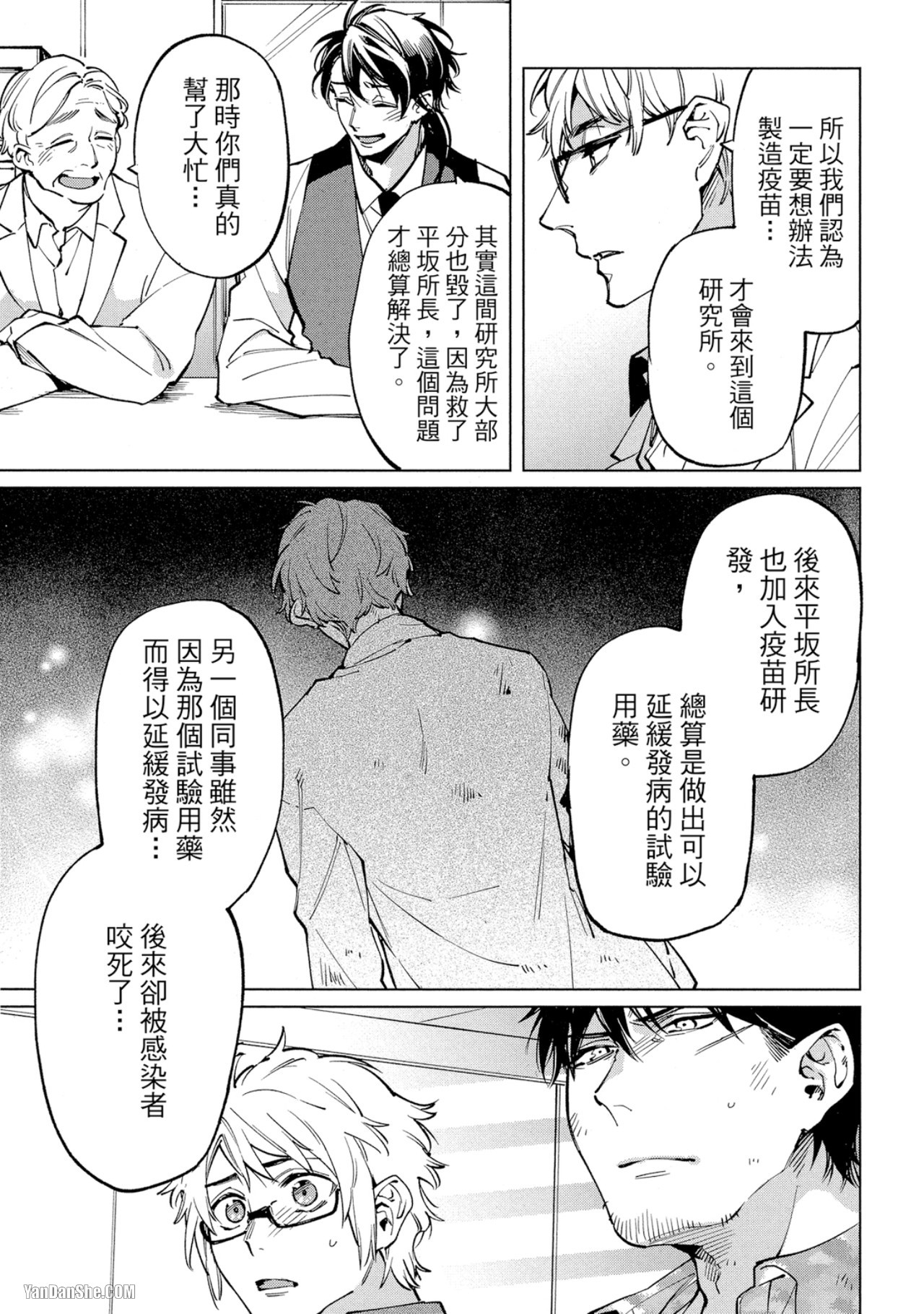 第 16 页