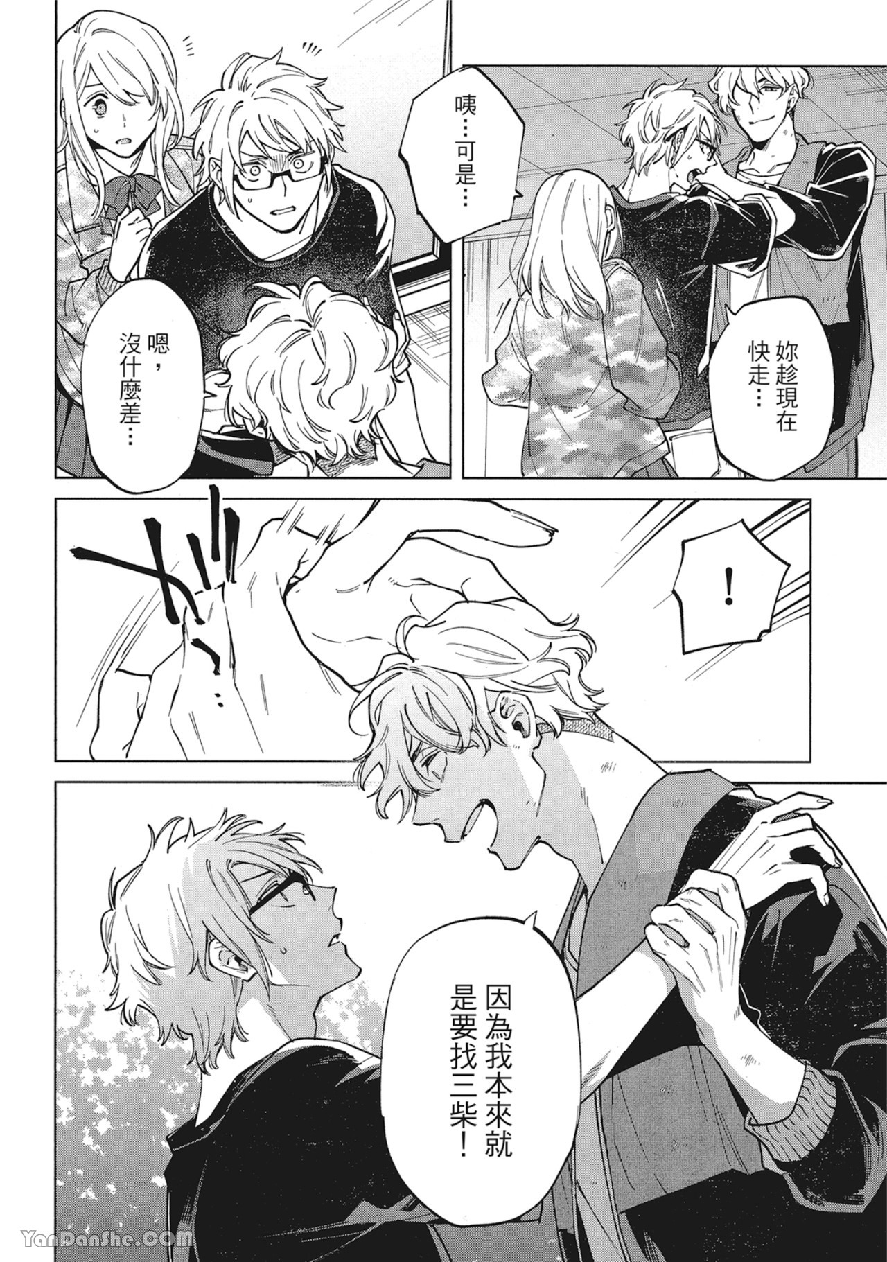 第 20 页