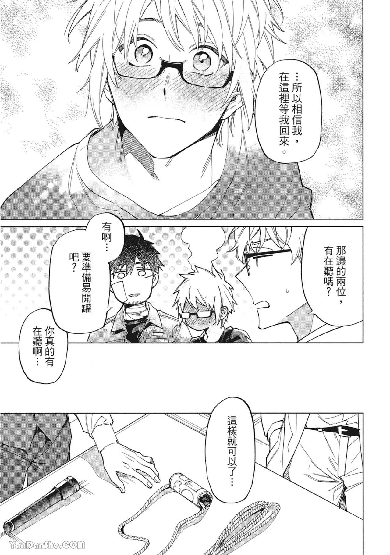 第 23 页