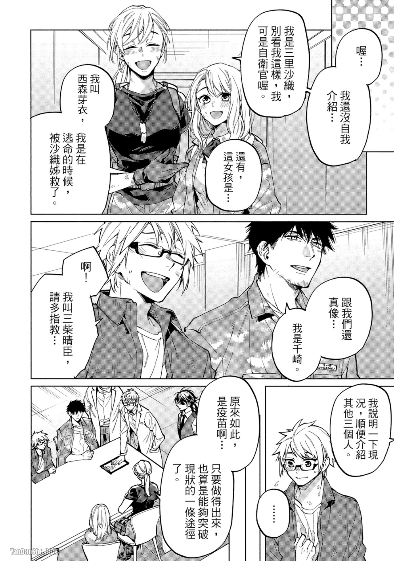 第 8 页