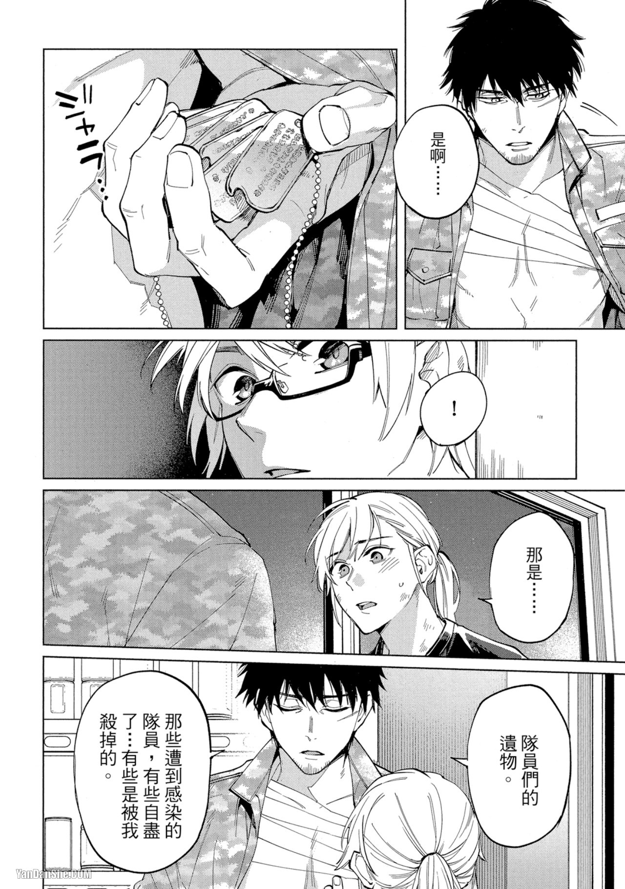 第 20 页