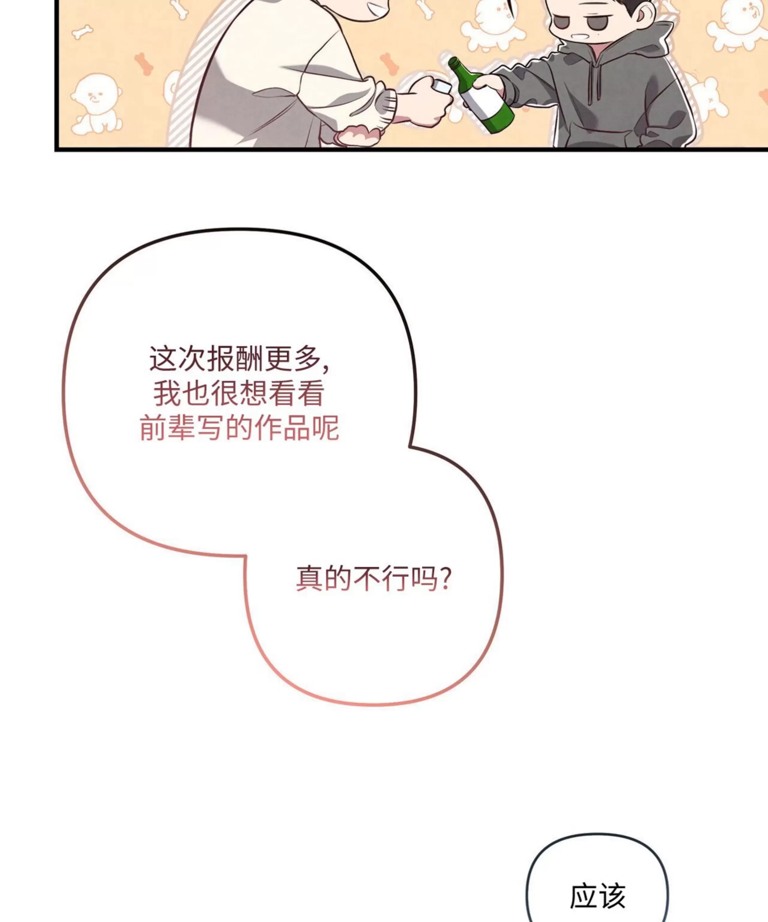 第 102 页