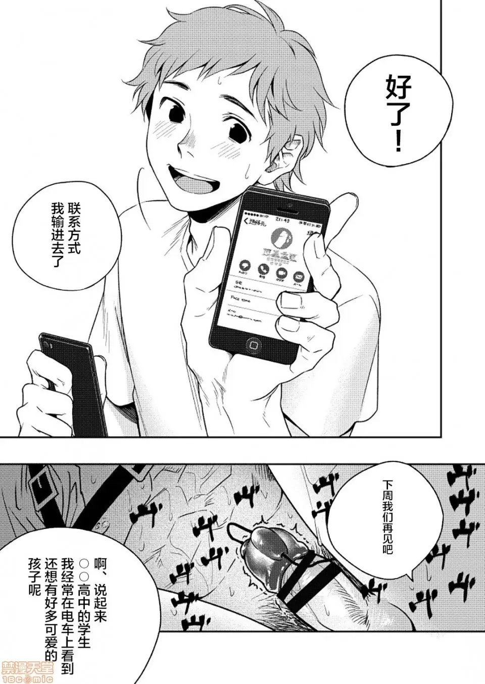 第 37 页