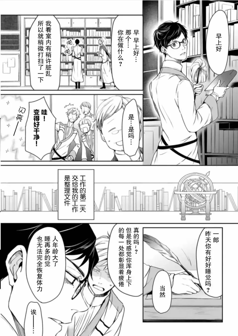 第 16 页