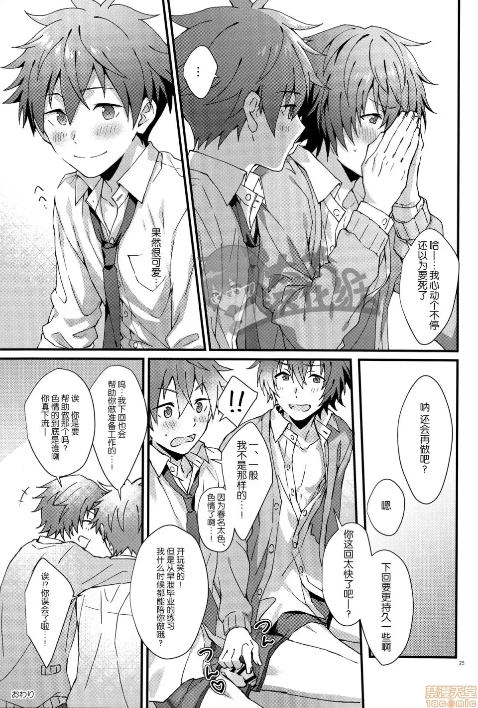 第 25 页