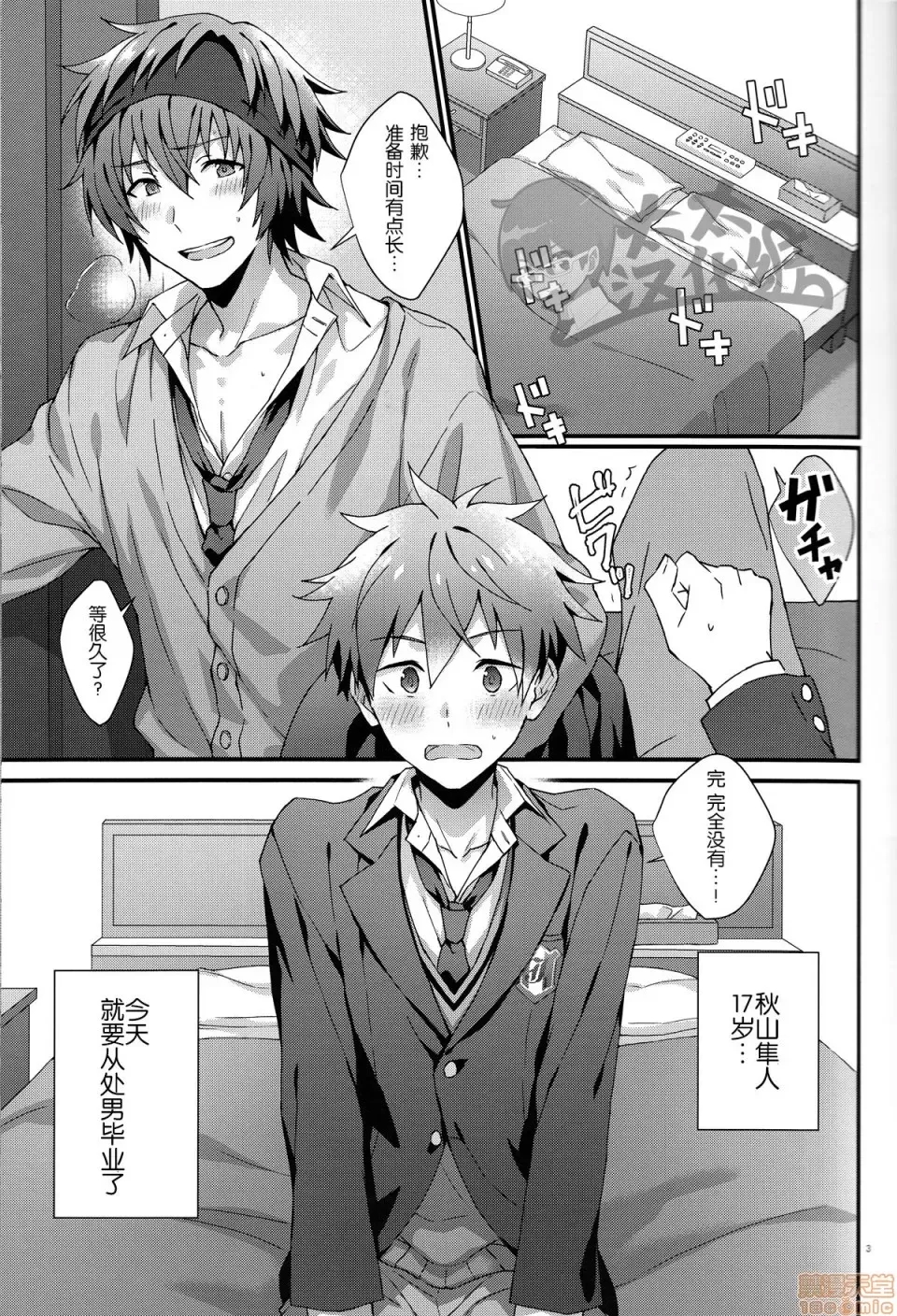 第 3 页