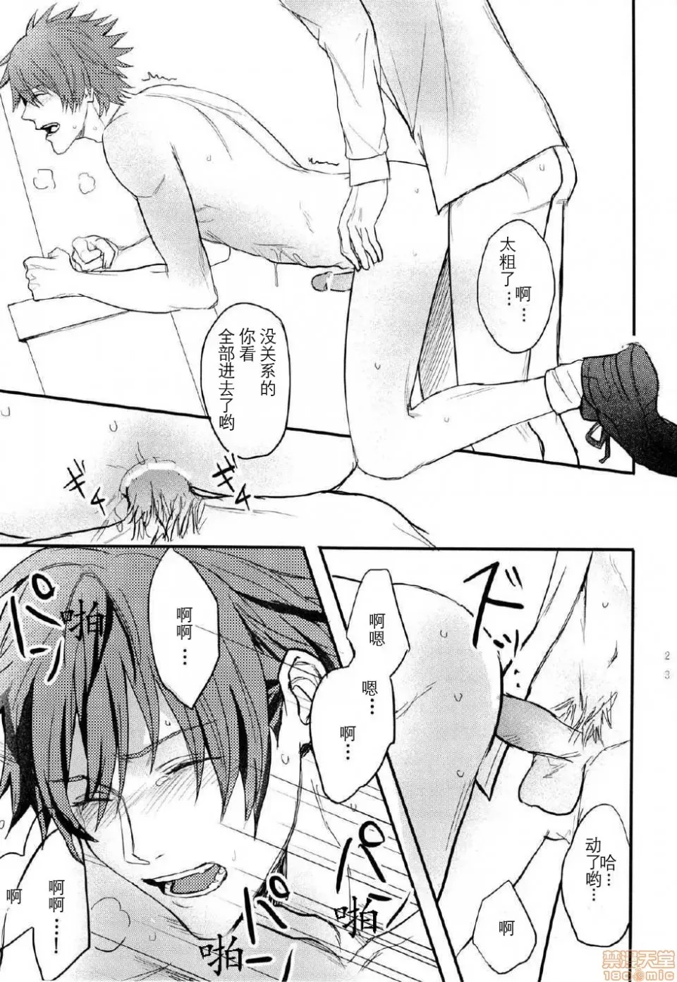第 23 页